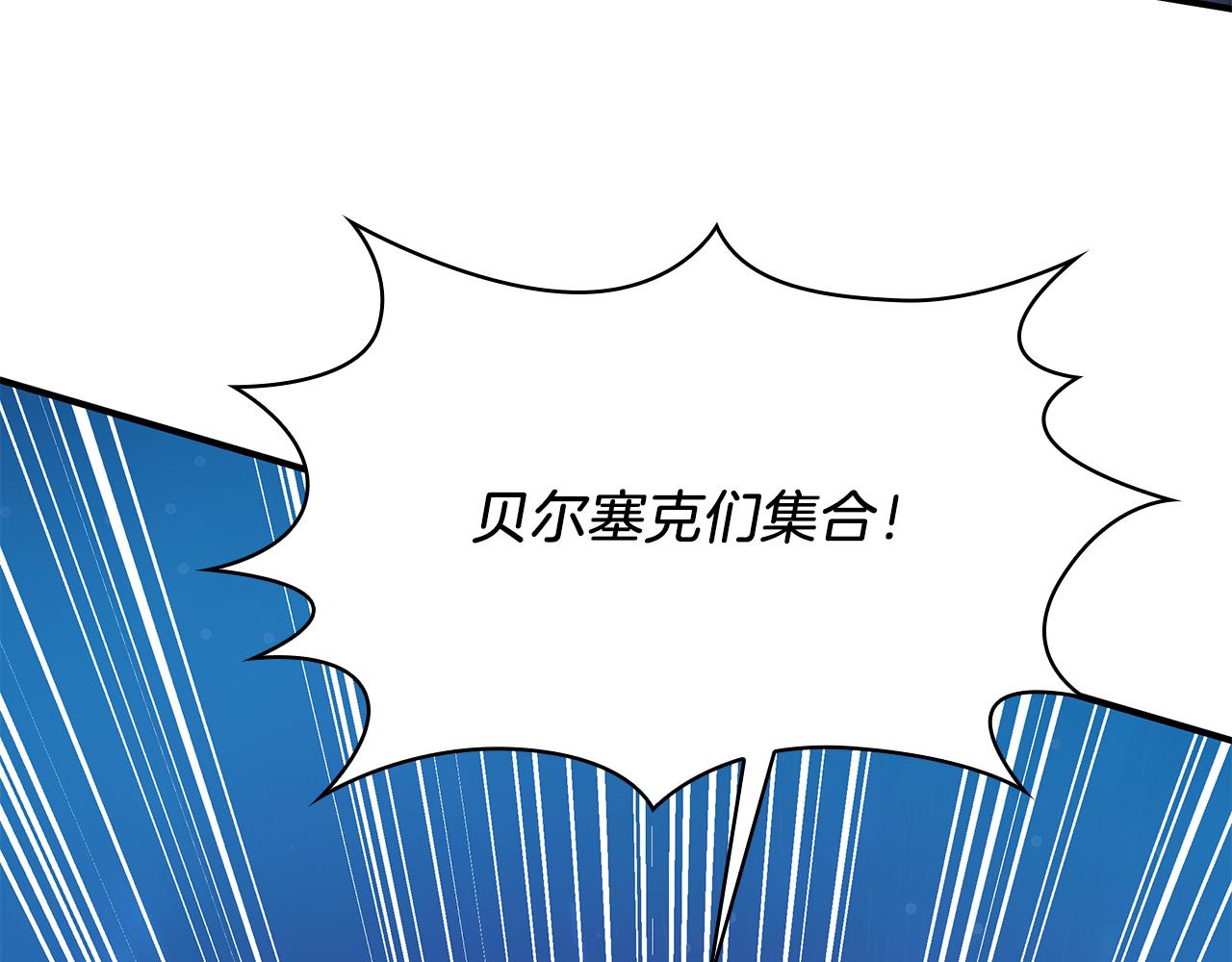 《给穷光蛋雇佣兵团搞钱》第55话 大捷！ 第37页
