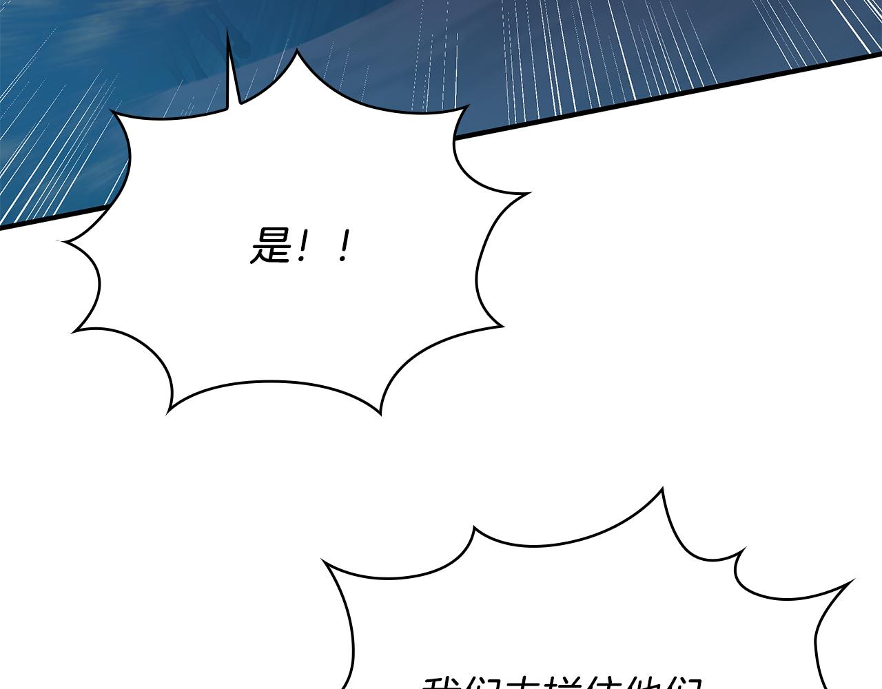 《给穷光蛋雇佣兵团搞钱》第55话 大捷！ 第40页