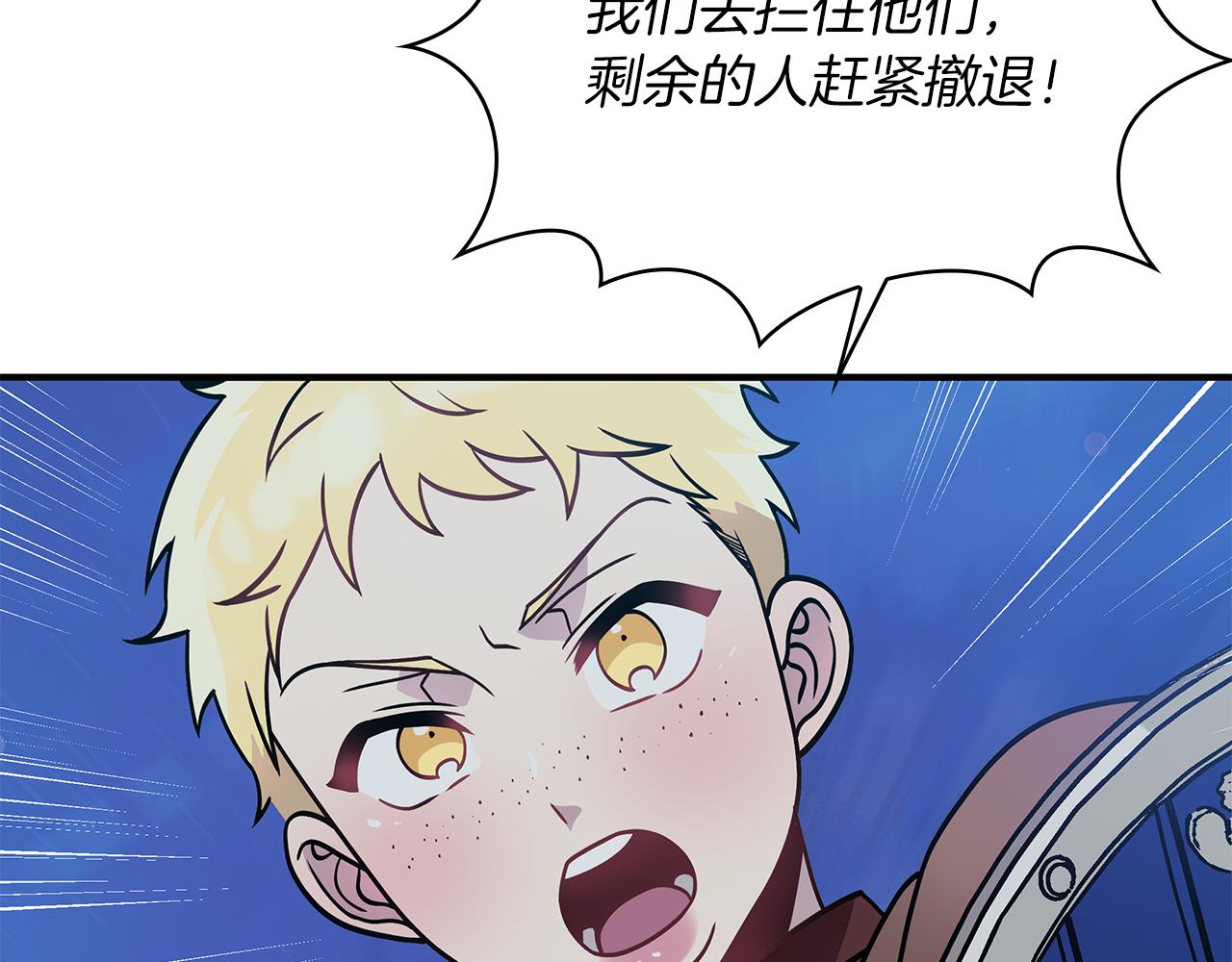 《给穷光蛋雇佣兵团搞钱》第55话 大捷！ 第41页