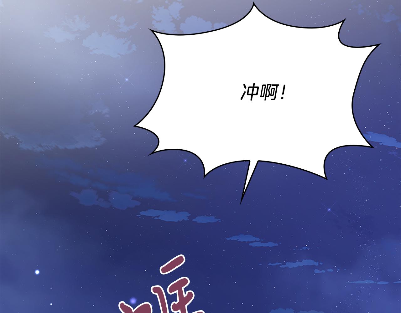 《给穷光蛋雇佣兵团搞钱》第55话 大捷！ 第6页