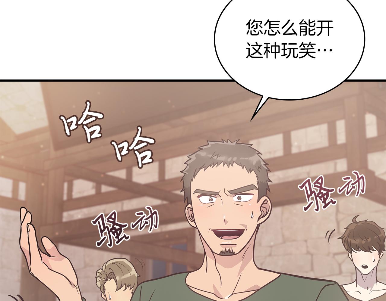 《给穷光蛋雇佣兵团搞钱》第60话 有仇必报！ 第11页