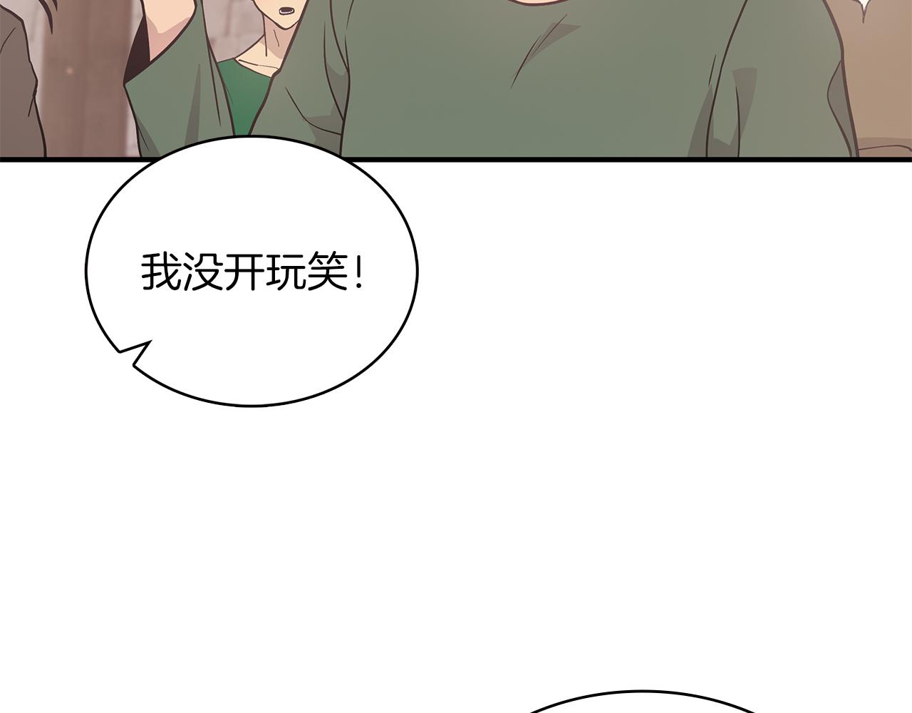 《给穷光蛋雇佣兵团搞钱》第60话 有仇必报！ 第12页