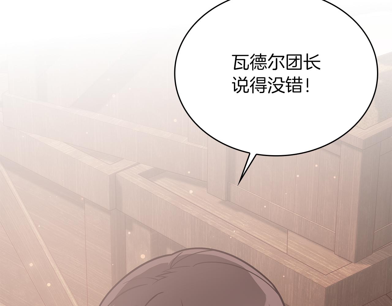《给穷光蛋雇佣兵团搞钱》第60话 有仇必报！ 第13页