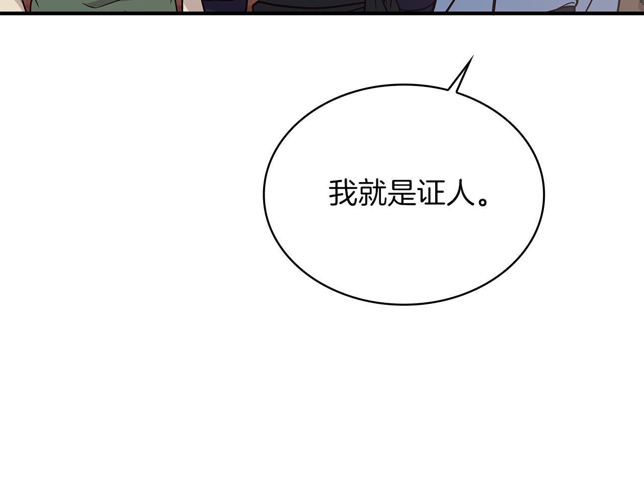 《给穷光蛋雇佣兵团搞钱》第60话 有仇必报！ 第20页