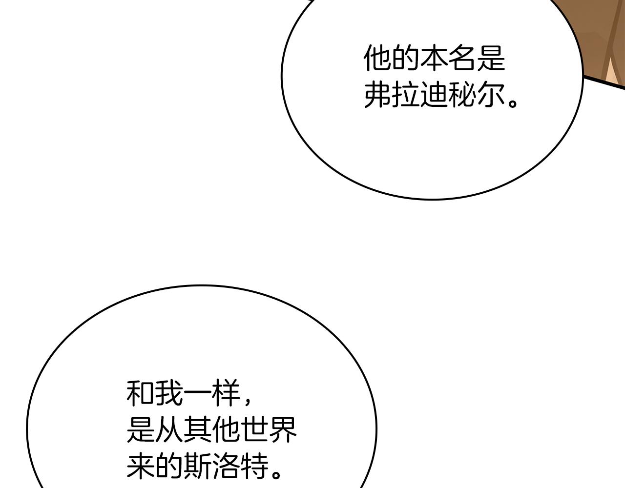 《给穷光蛋雇佣兵团搞钱》第60话 有仇必报！ 第25页