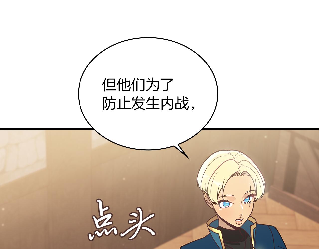 《给穷光蛋雇佣兵团搞钱》第60话 有仇必报！ 第31页