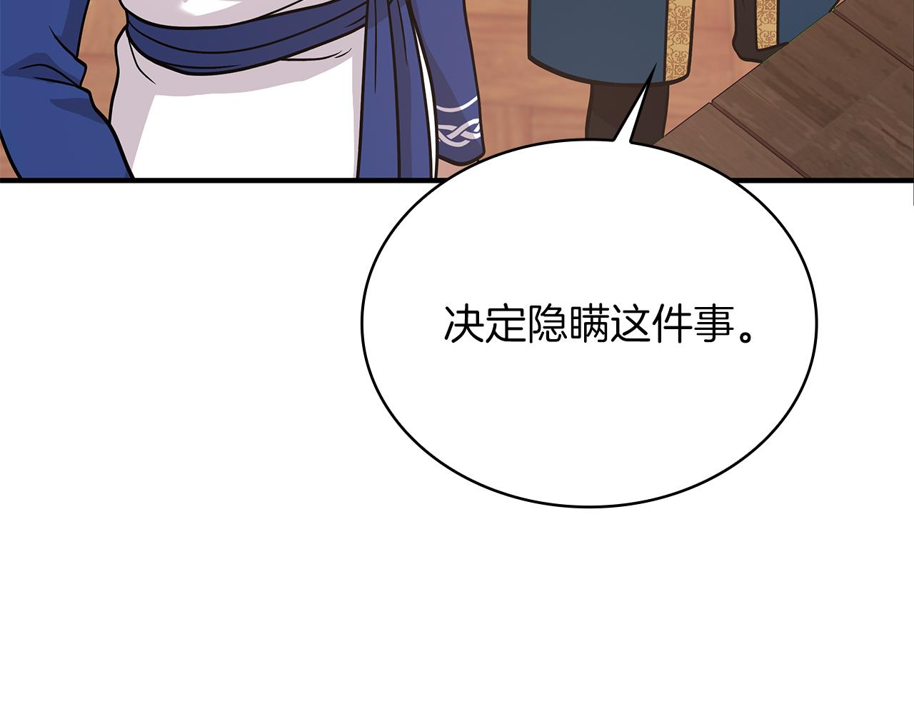 《给穷光蛋雇佣兵团搞钱》第60话 有仇必报！ 第33页