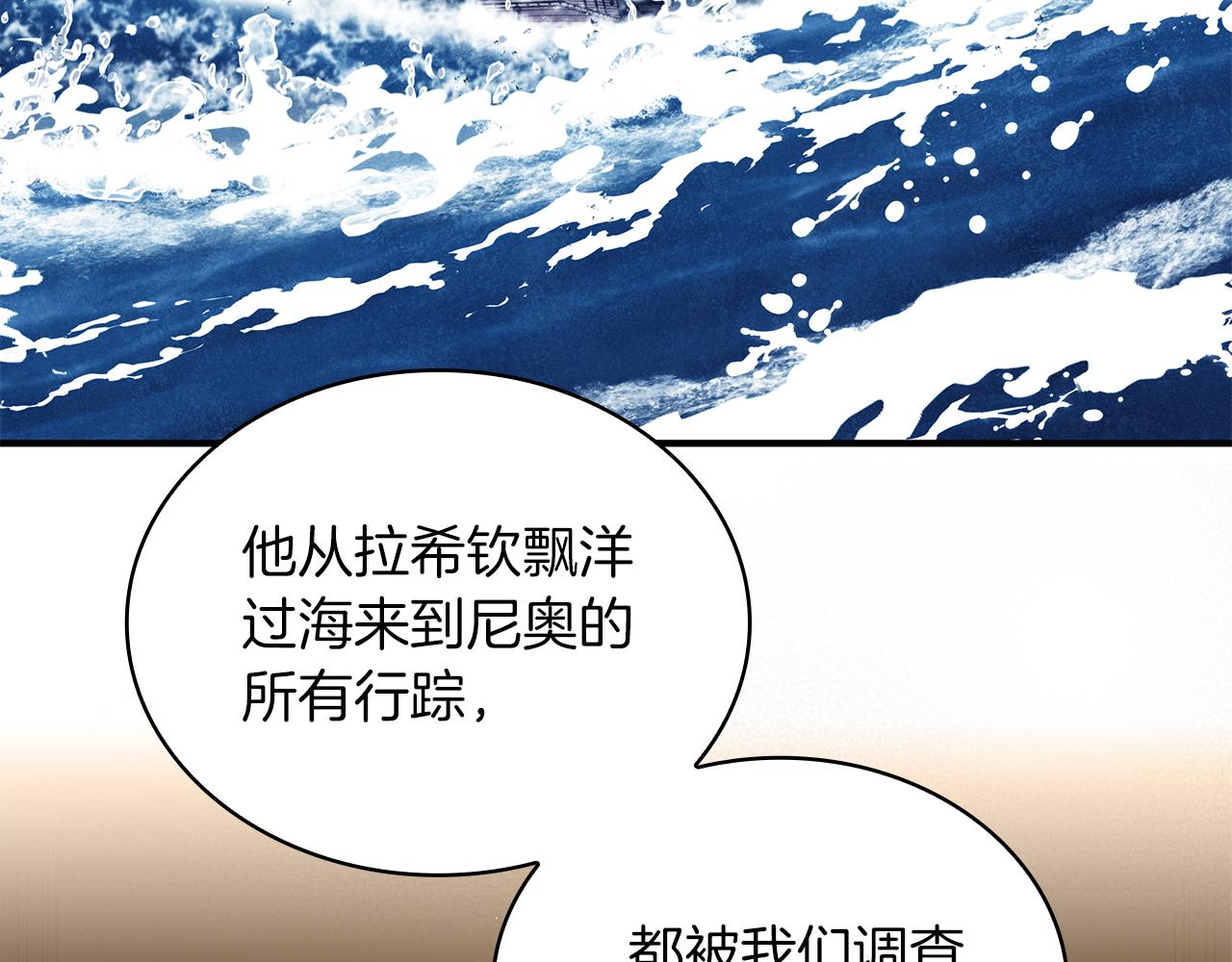 《给穷光蛋雇佣兵团搞钱》第60话 有仇必报！ 第39页