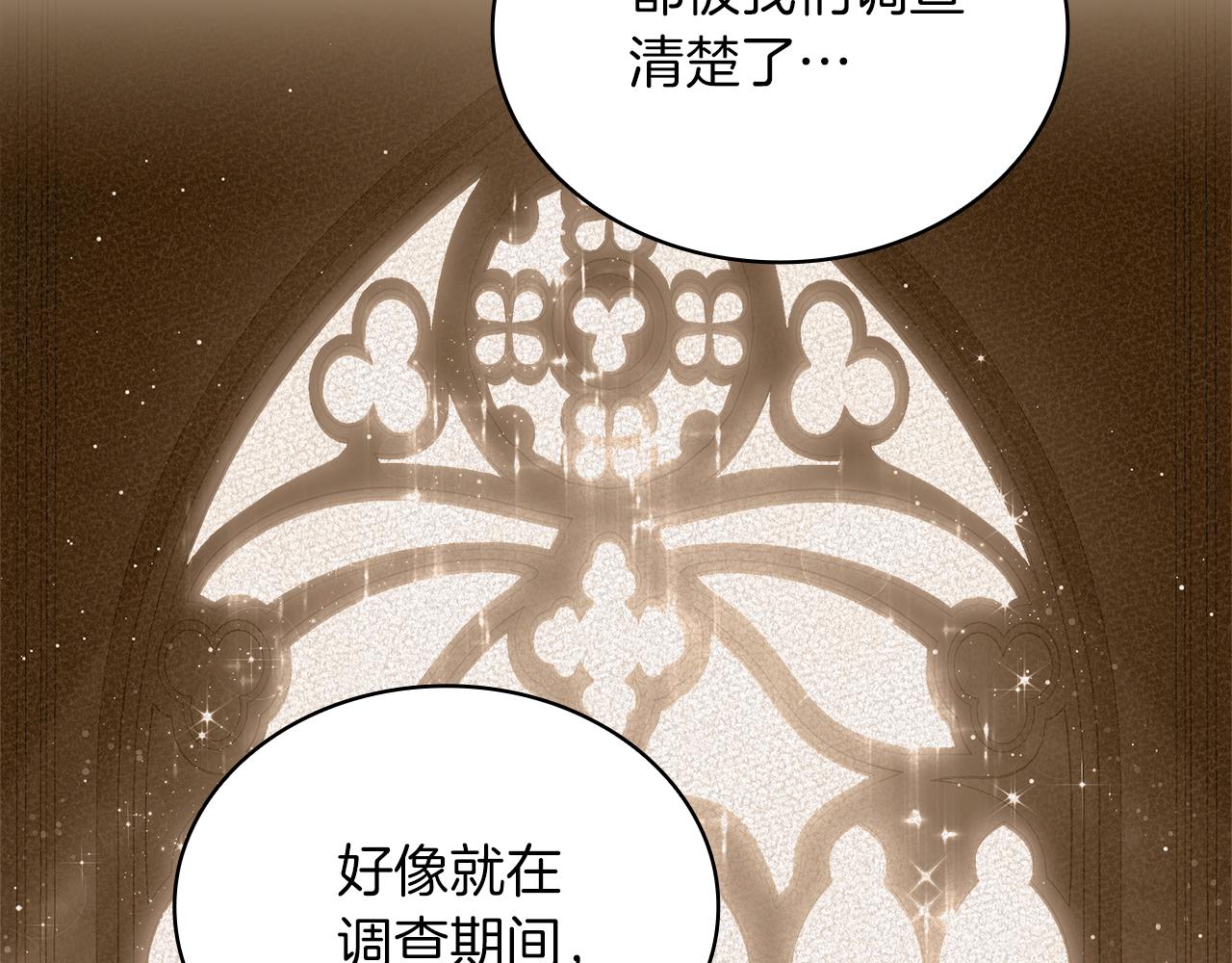 《给穷光蛋雇佣兵团搞钱》第60话 有仇必报！ 第40页
