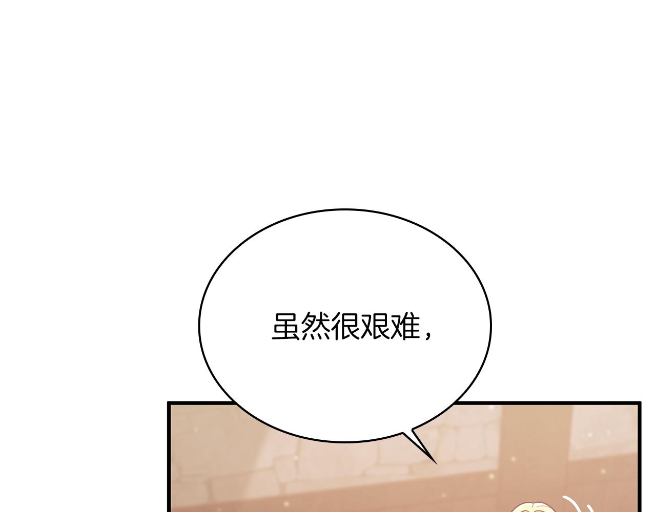 《给穷光蛋雇佣兵团搞钱》第60话 有仇必报！ 第49页