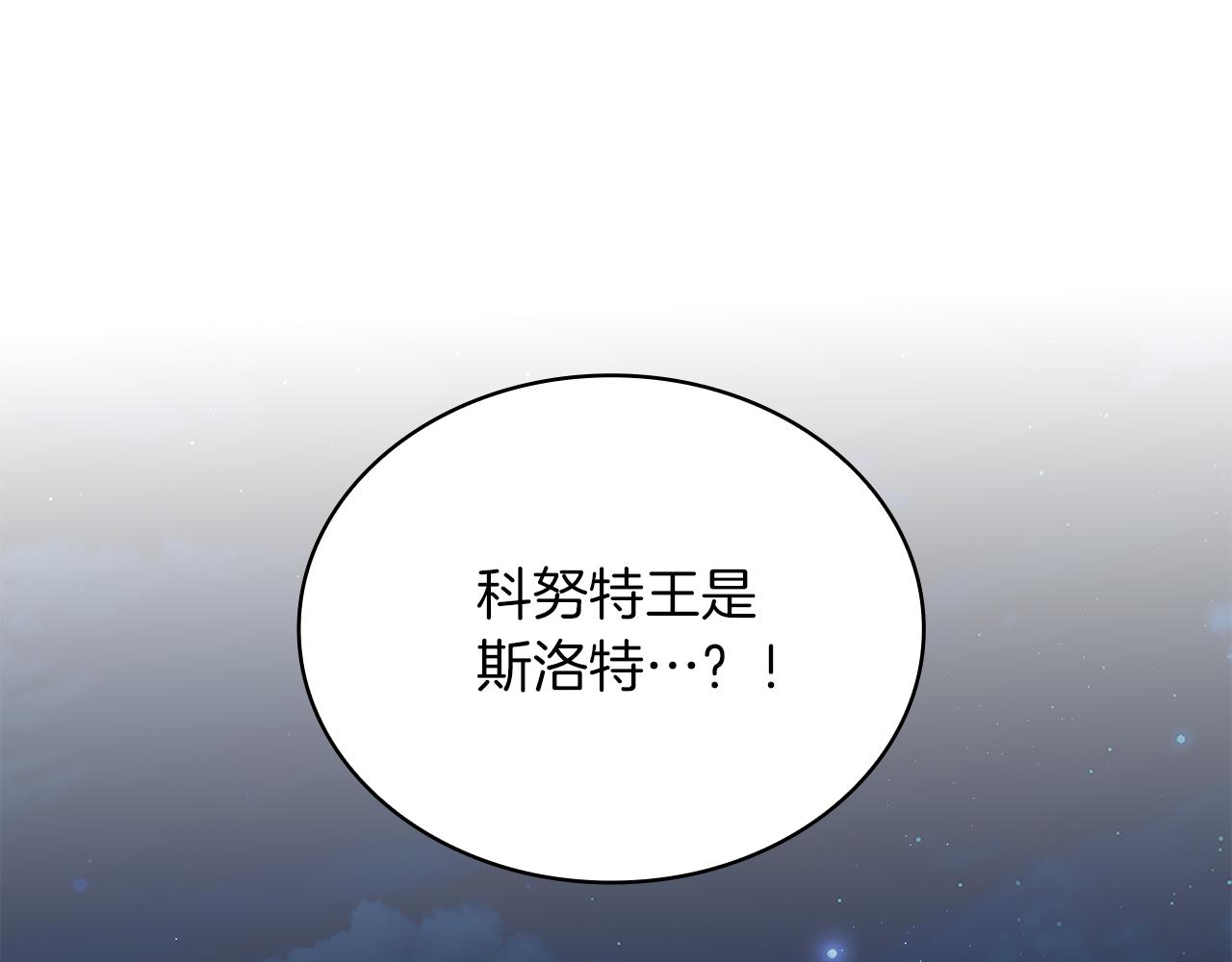 《给穷光蛋雇佣兵团搞钱》第60话 有仇必报！ 第5页