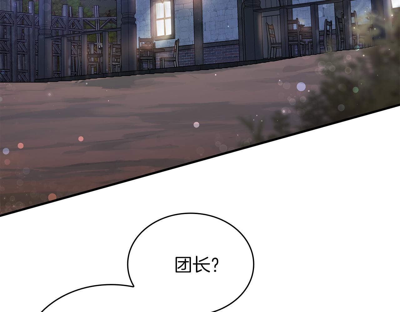 《给穷光蛋雇佣兵团搞钱》第60话 有仇必报！ 第8页