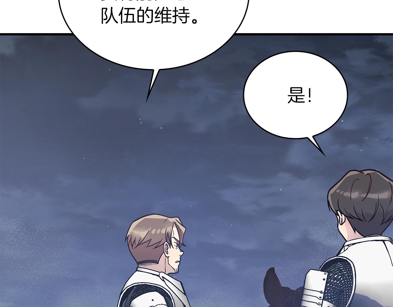 《给穷光蛋雇佣兵团搞钱》第57话 为了自由！ 第10页