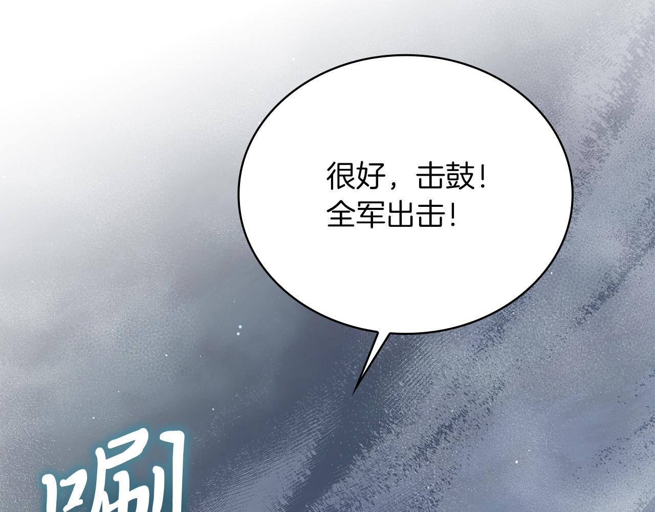 《给穷光蛋雇佣兵团搞钱》第57话 为了自由！ 第12页
