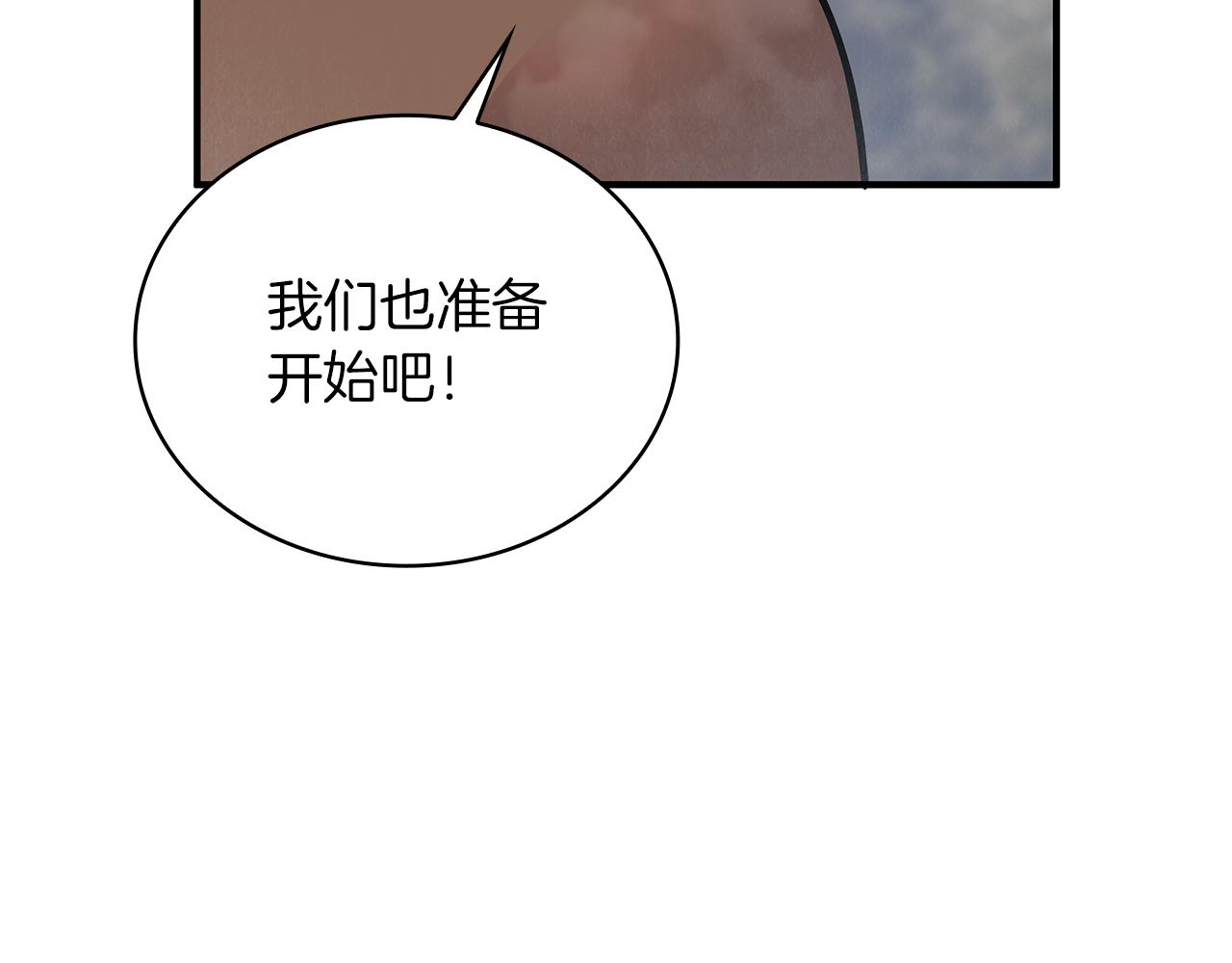 《给穷光蛋雇佣兵团搞钱》第57话 为了自由！ 第26页