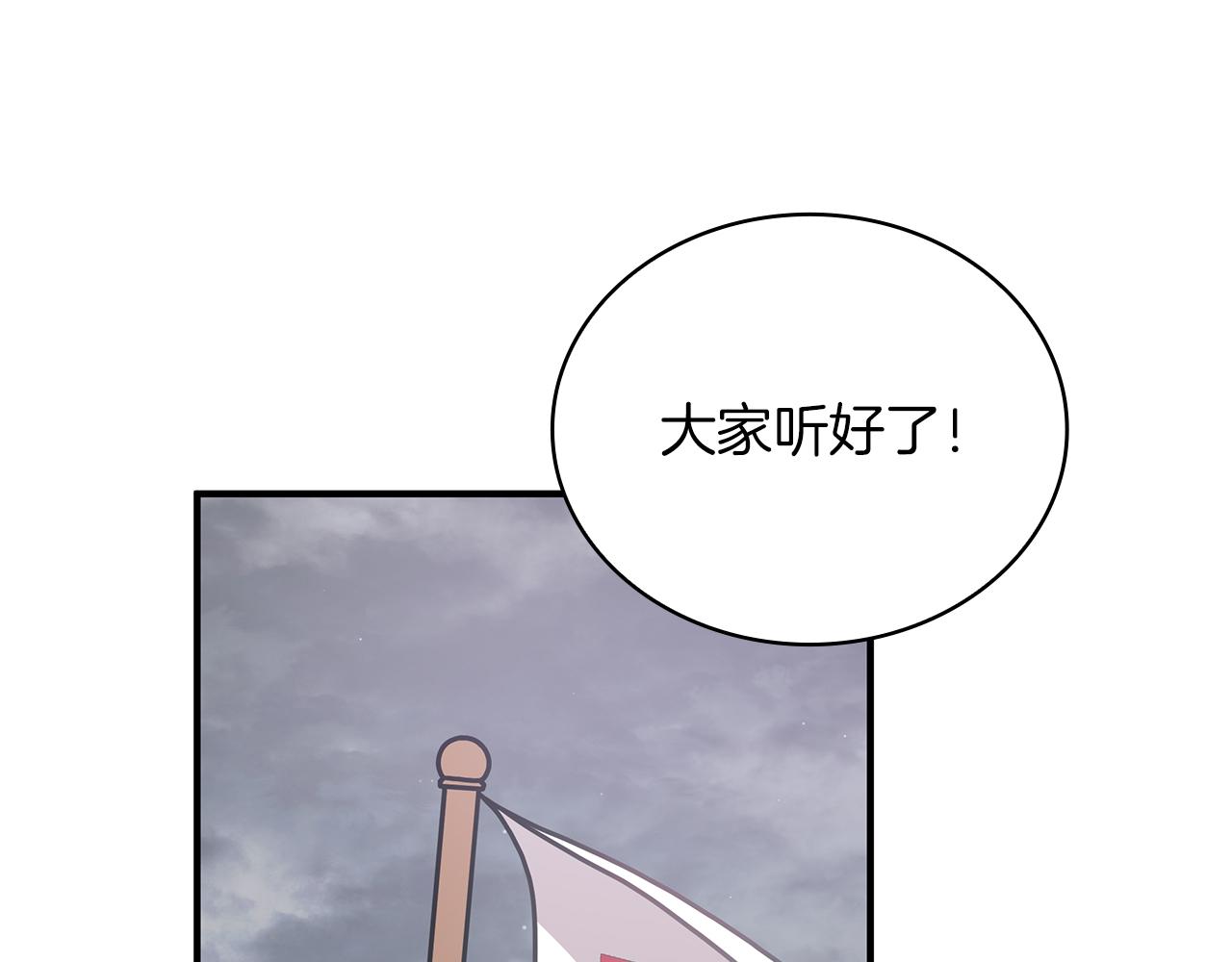 《给穷光蛋雇佣兵团搞钱》第57话 为了自由！ 第36页