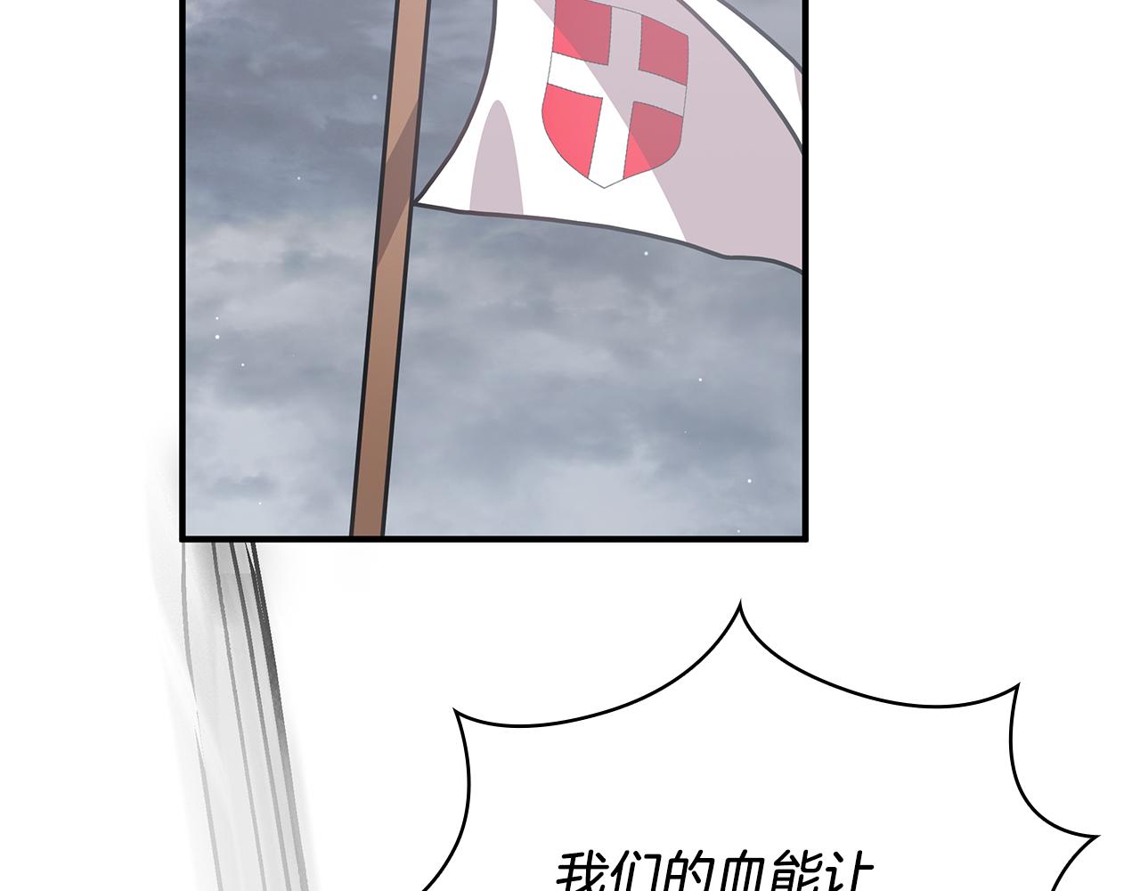 《给穷光蛋雇佣兵团搞钱》第57话 为了自由！ 第37页
