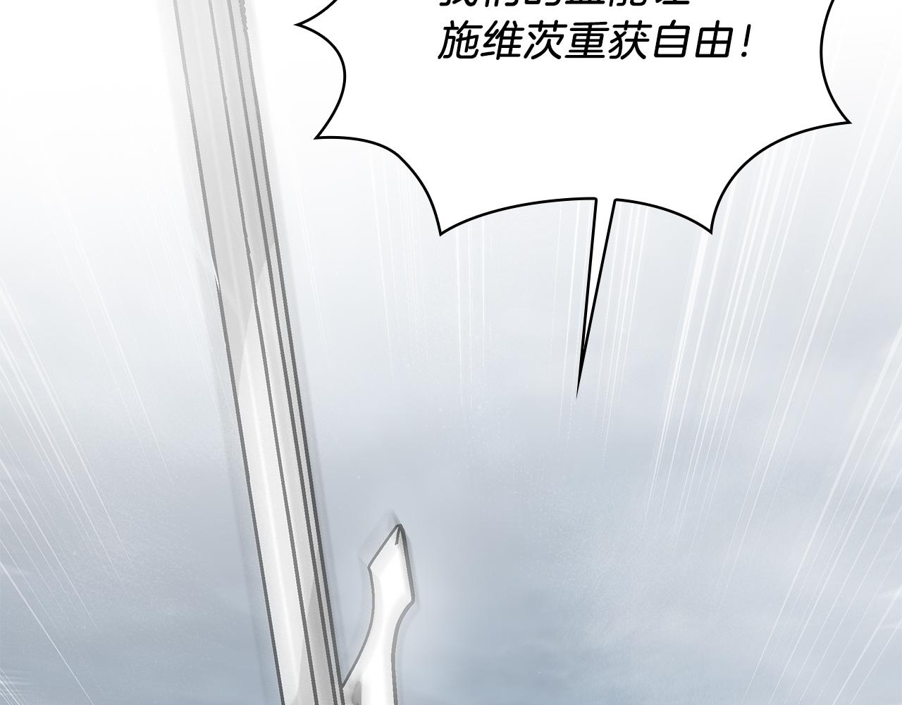 《给穷光蛋雇佣兵团搞钱》第57话 为了自由！ 第38页