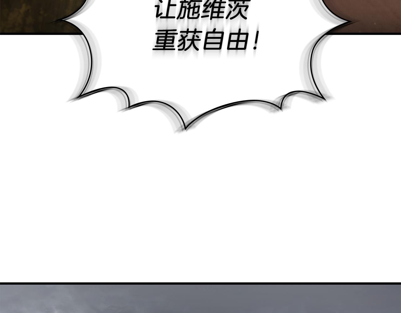 《给穷光蛋雇佣兵团搞钱》第57话 为了自由！ 第44页
