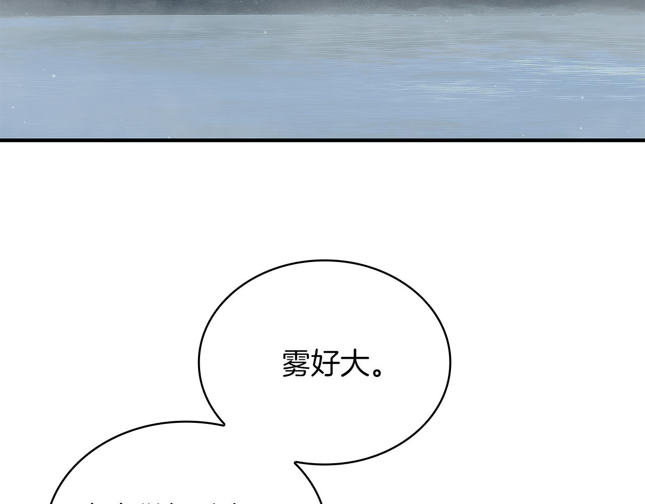《给穷光蛋雇佣兵团搞钱》第57话 为了自由！ 第7页