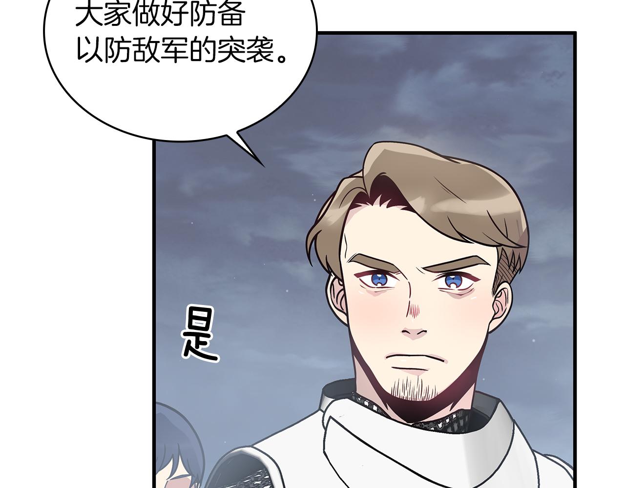 《给穷光蛋雇佣兵团搞钱》第57话 为了自由！ 第8页