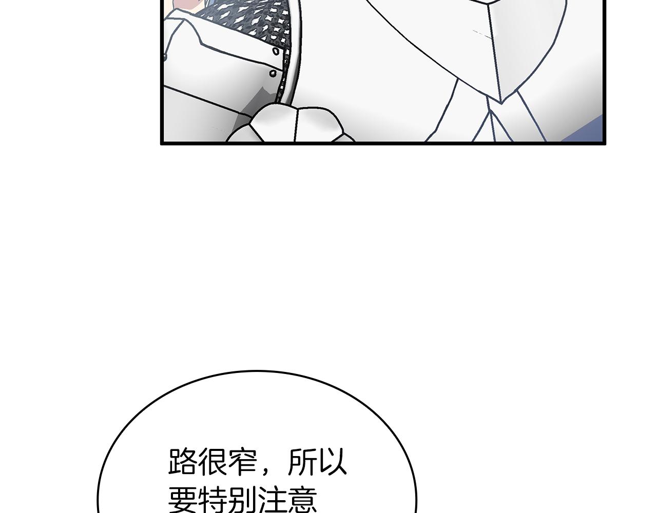 《给穷光蛋雇佣兵团搞钱》第57话 为了自由！ 第9页