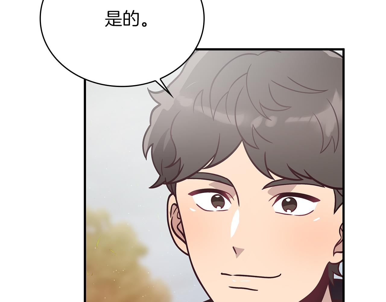 《给穷光蛋雇佣兵团搞钱》第59话 戳穿身份！ 第11页