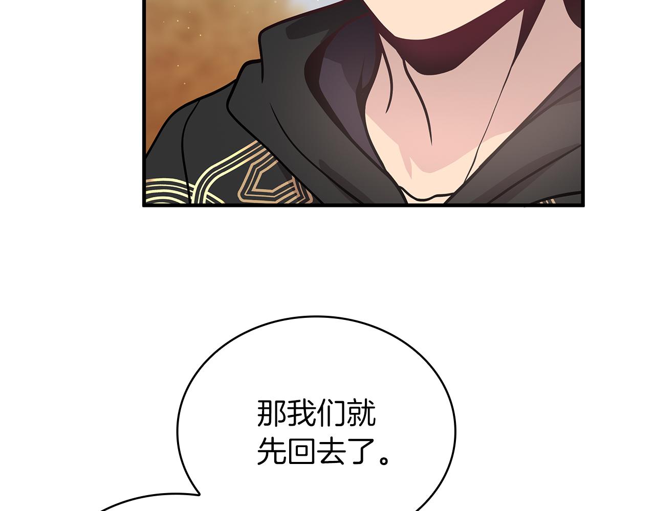 《给穷光蛋雇佣兵团搞钱》第59话 戳穿身份！ 第12页
