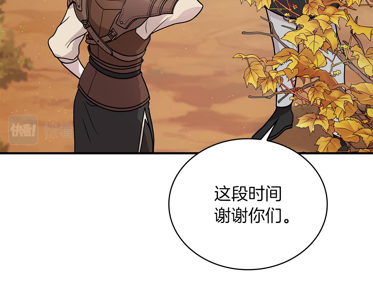 《给穷光蛋雇佣兵团搞钱》第59话 戳穿身份！ 第14页