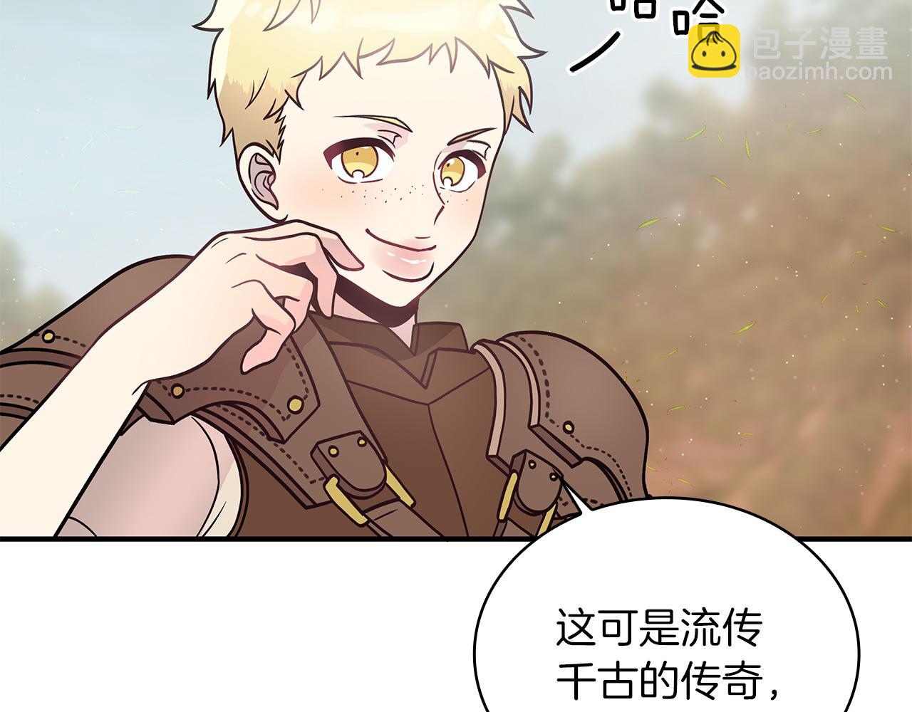 《给穷光蛋雇佣兵团搞钱》第59话 戳穿身份！ 第16页