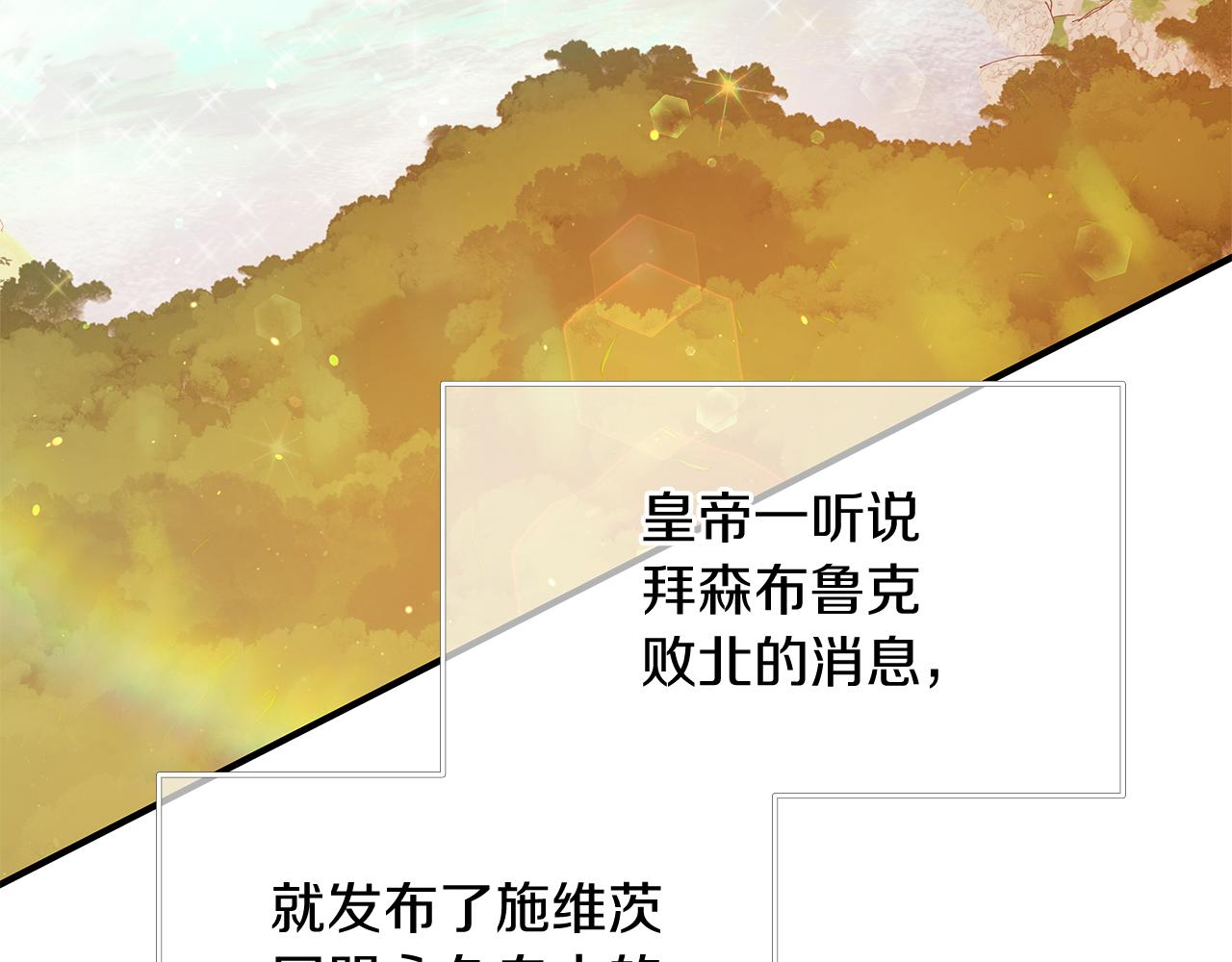 《给穷光蛋雇佣兵团搞钱》第59话 戳穿身份！ 第23页