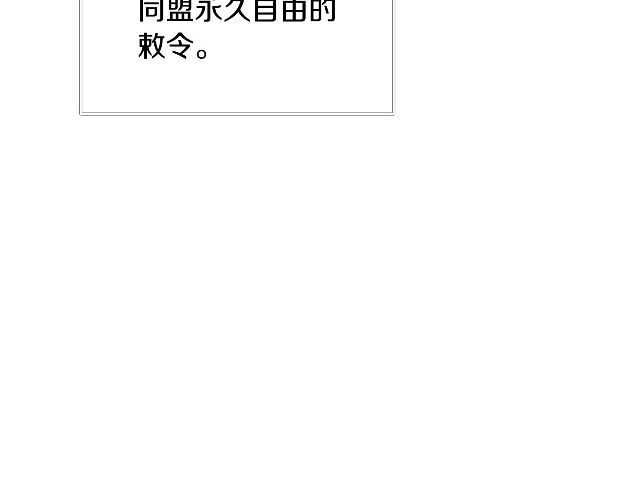 《给穷光蛋雇佣兵团搞钱》第59话 戳穿身份！ 第24页