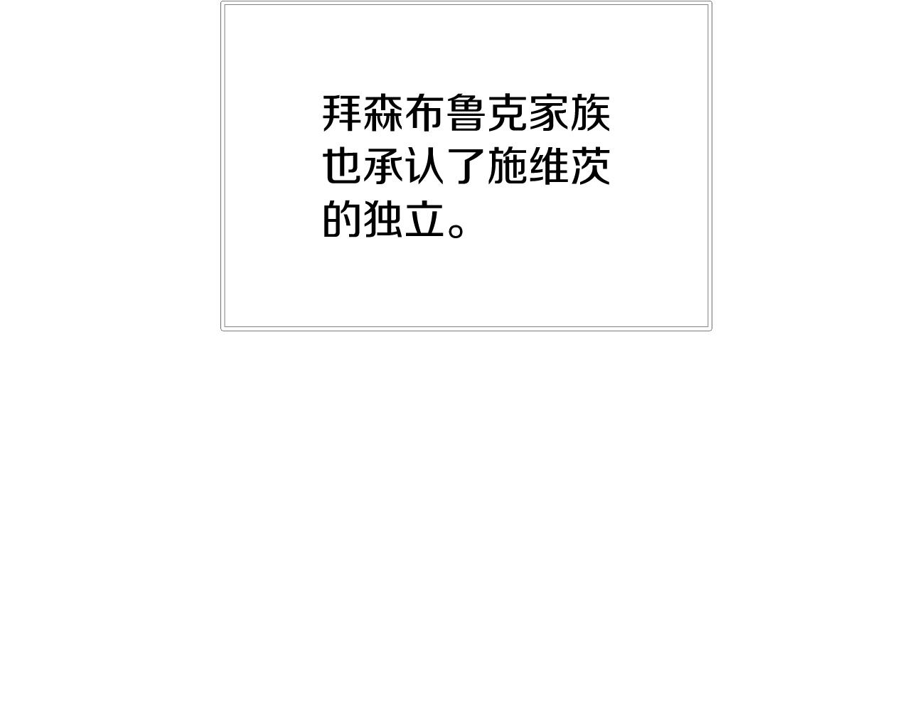 《给穷光蛋雇佣兵团搞钱》第59话 戳穿身份！ 第25页