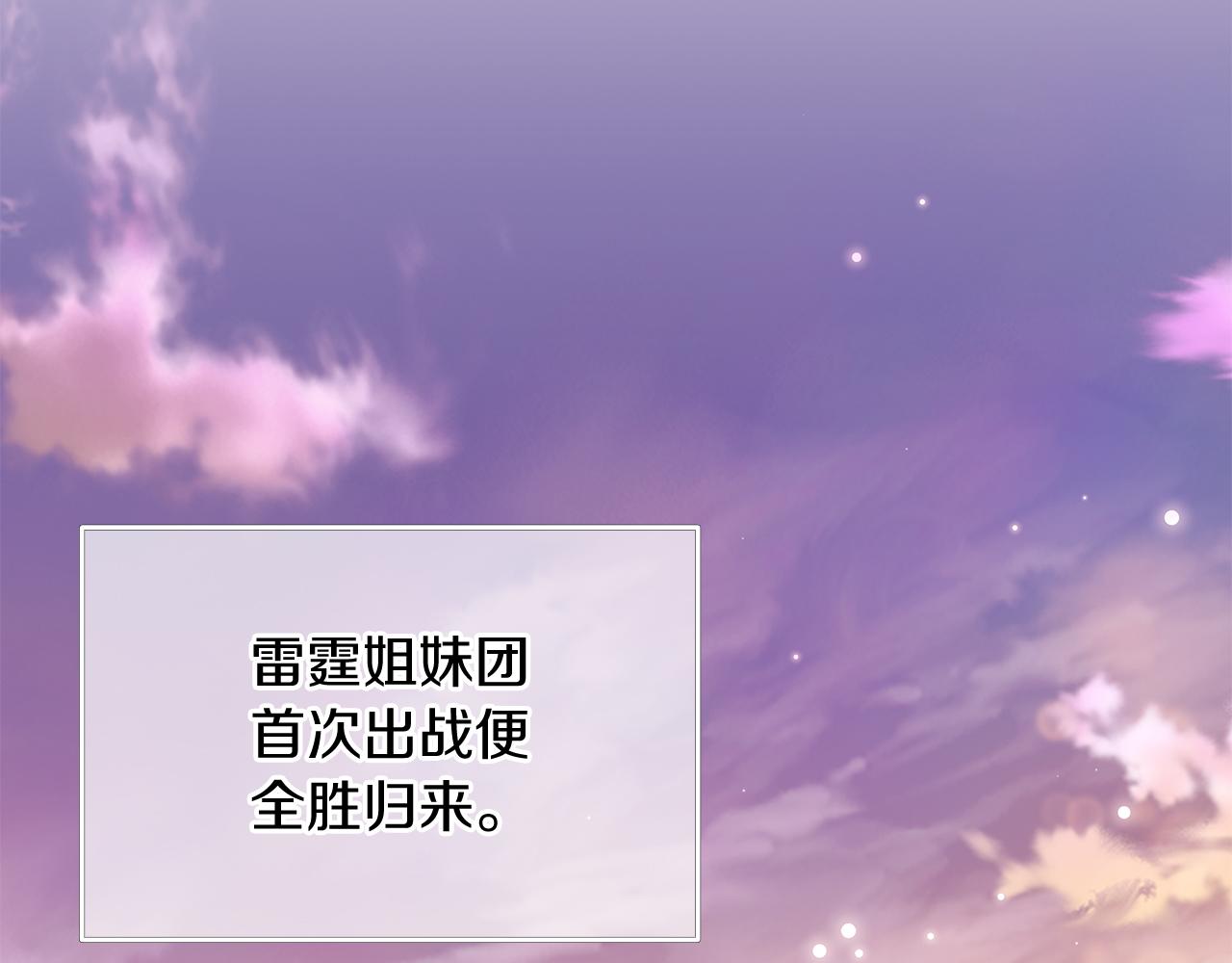 《给穷光蛋雇佣兵团搞钱》第59话 戳穿身份！ 第28页