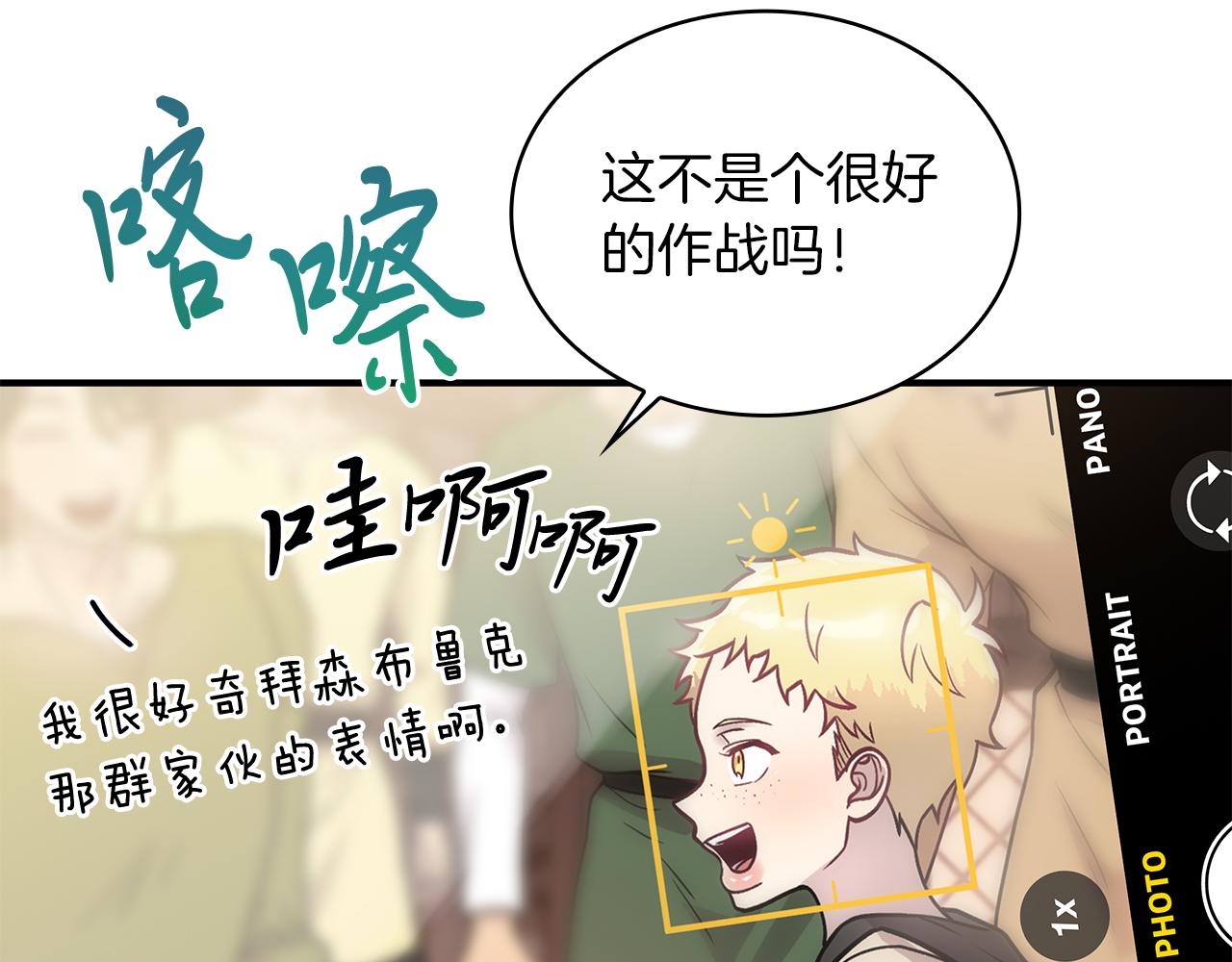 《给穷光蛋雇佣兵团搞钱》第59话 戳穿身份！ 第35页