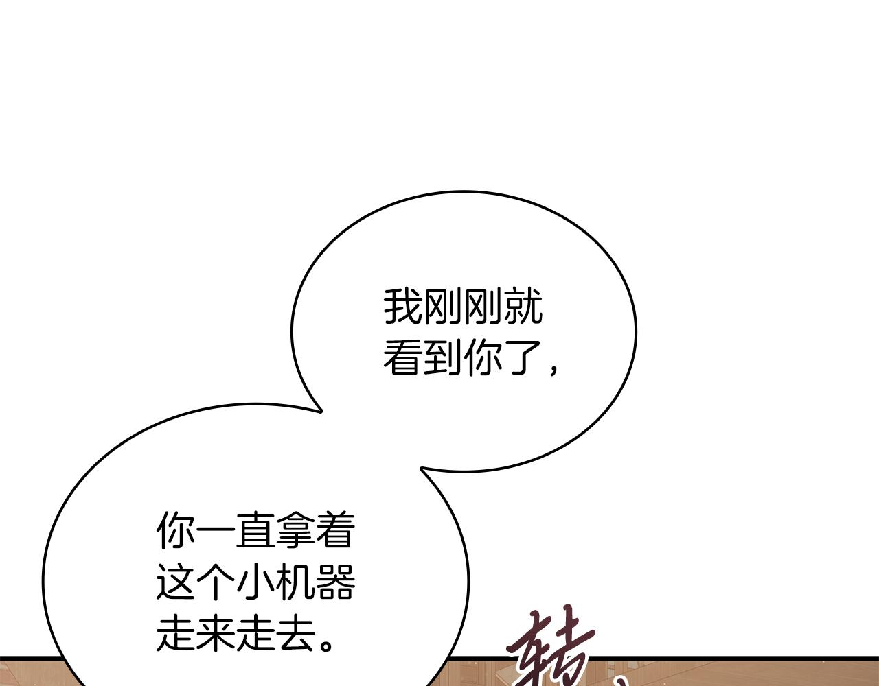 《给穷光蛋雇佣兵团搞钱》第59话 戳穿身份！ 第41页