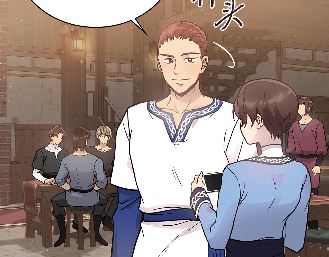 《给穷光蛋雇佣兵团搞钱》第59话 戳穿身份！ 第42页