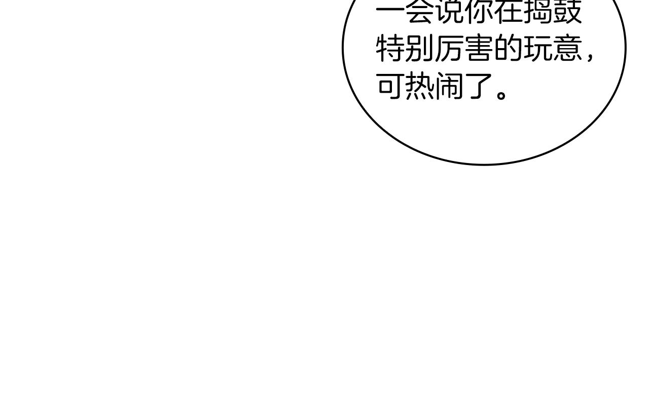 《给穷光蛋雇佣兵团搞钱》第59话 戳穿身份！ 第45页