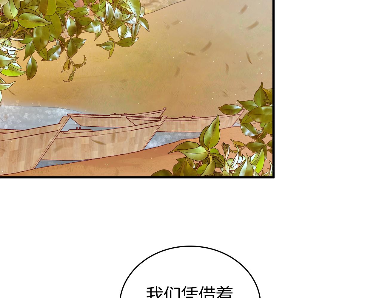 《给穷光蛋雇佣兵团搞钱》第59话 戳穿身份！ 第6页