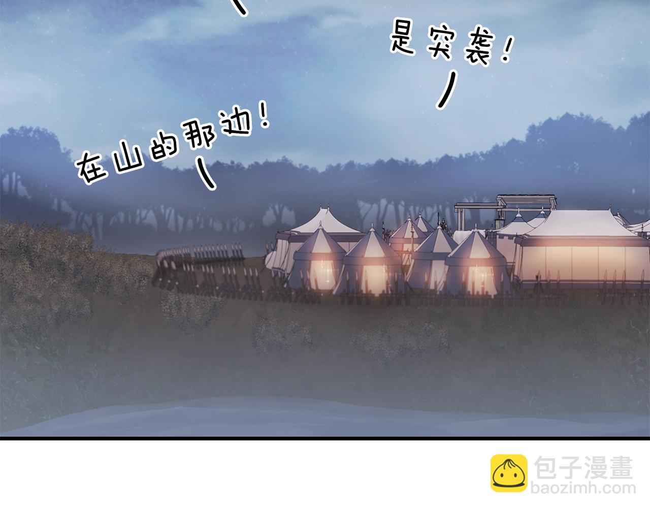 《给穷光蛋雇佣兵团搞钱》第58话 偷袭 第12页
