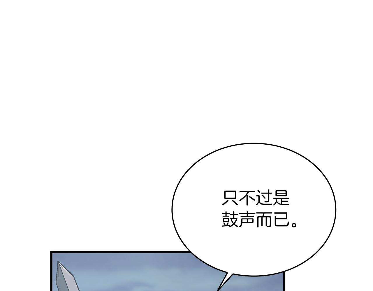 《给穷光蛋雇佣兵团搞钱》第58话 偷袭 第13页