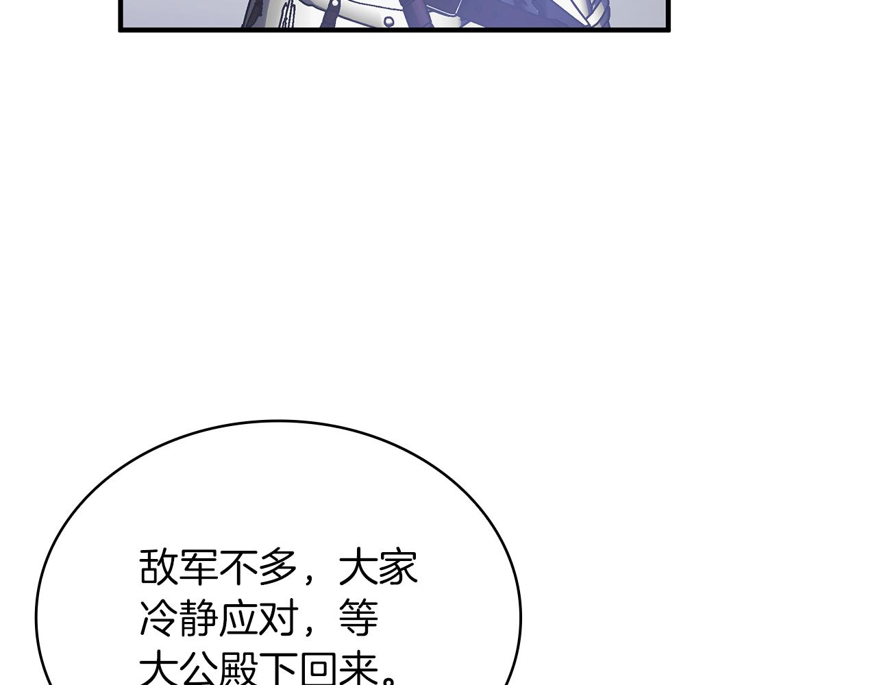 《给穷光蛋雇佣兵团搞钱》第58话 偷袭 第15页