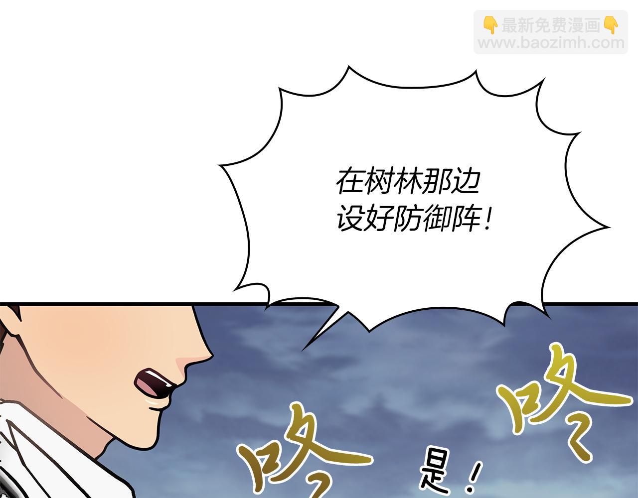 《给穷光蛋雇佣兵团搞钱》第58话 偷袭 第19页