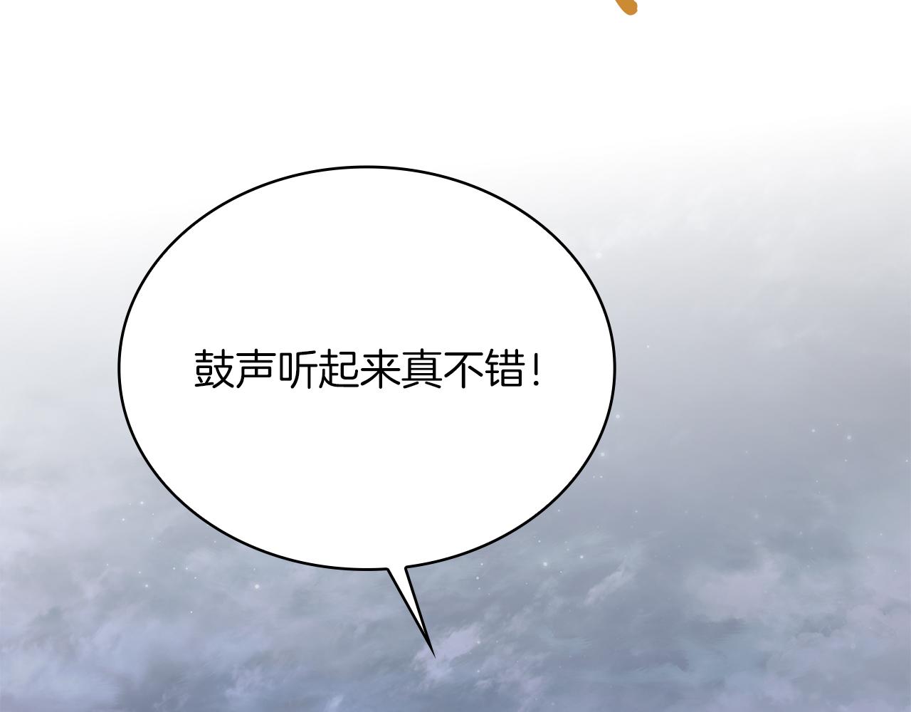 《给穷光蛋雇佣兵团搞钱》第58话 偷袭 第24页