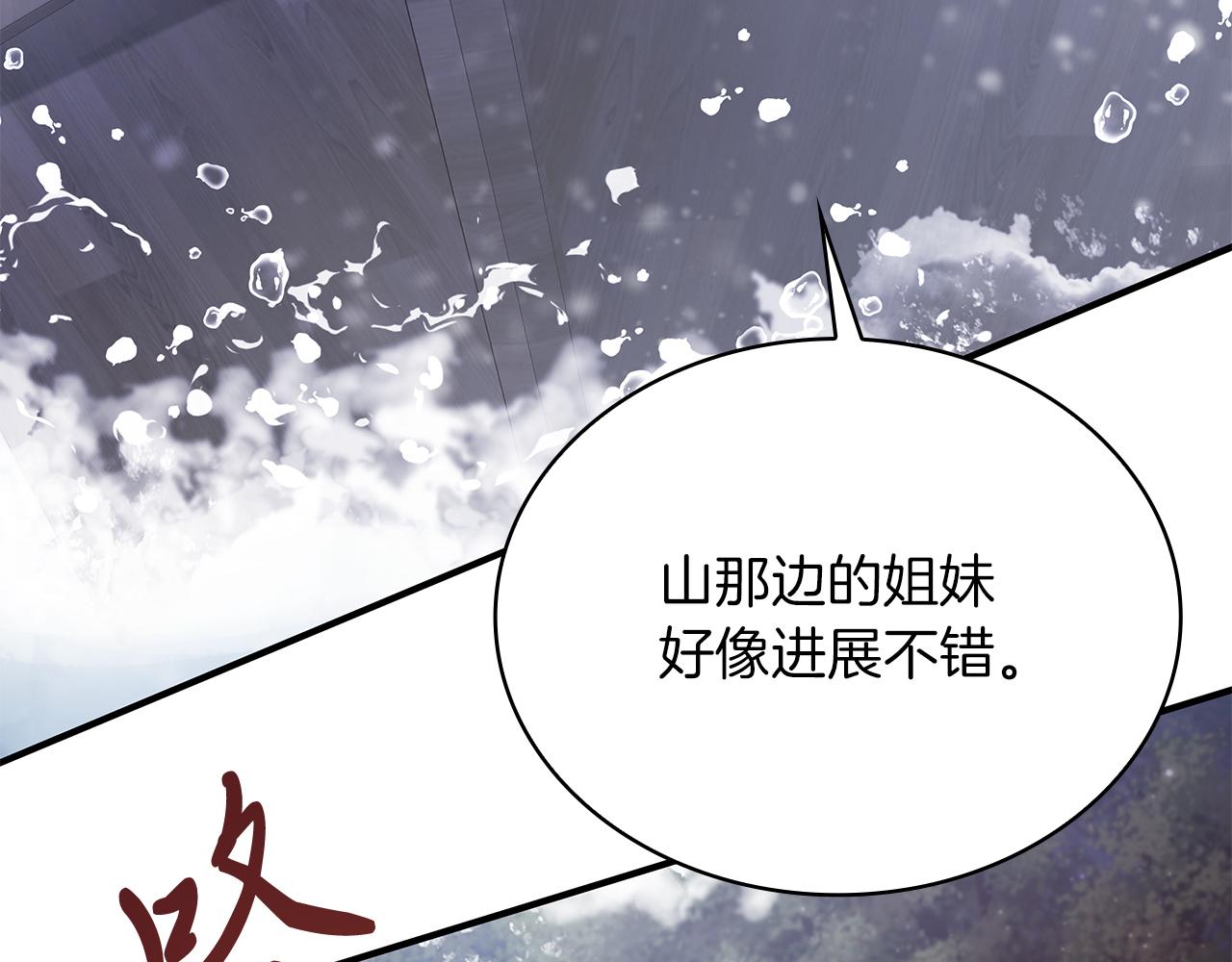《给穷光蛋雇佣兵团搞钱》第58话 偷袭 第27页
