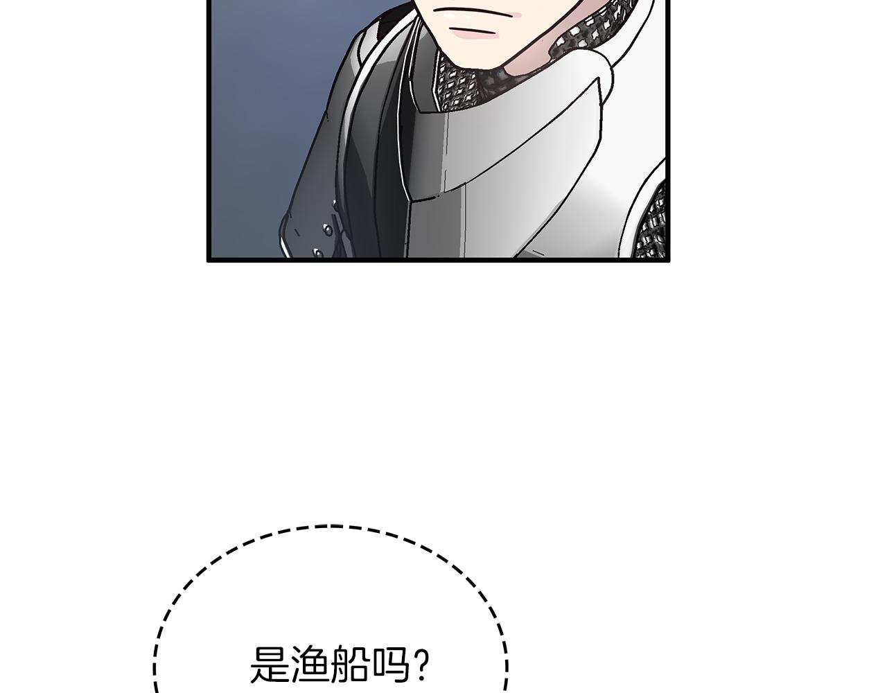 《给穷光蛋雇佣兵团搞钱》第58话 偷袭 第33页