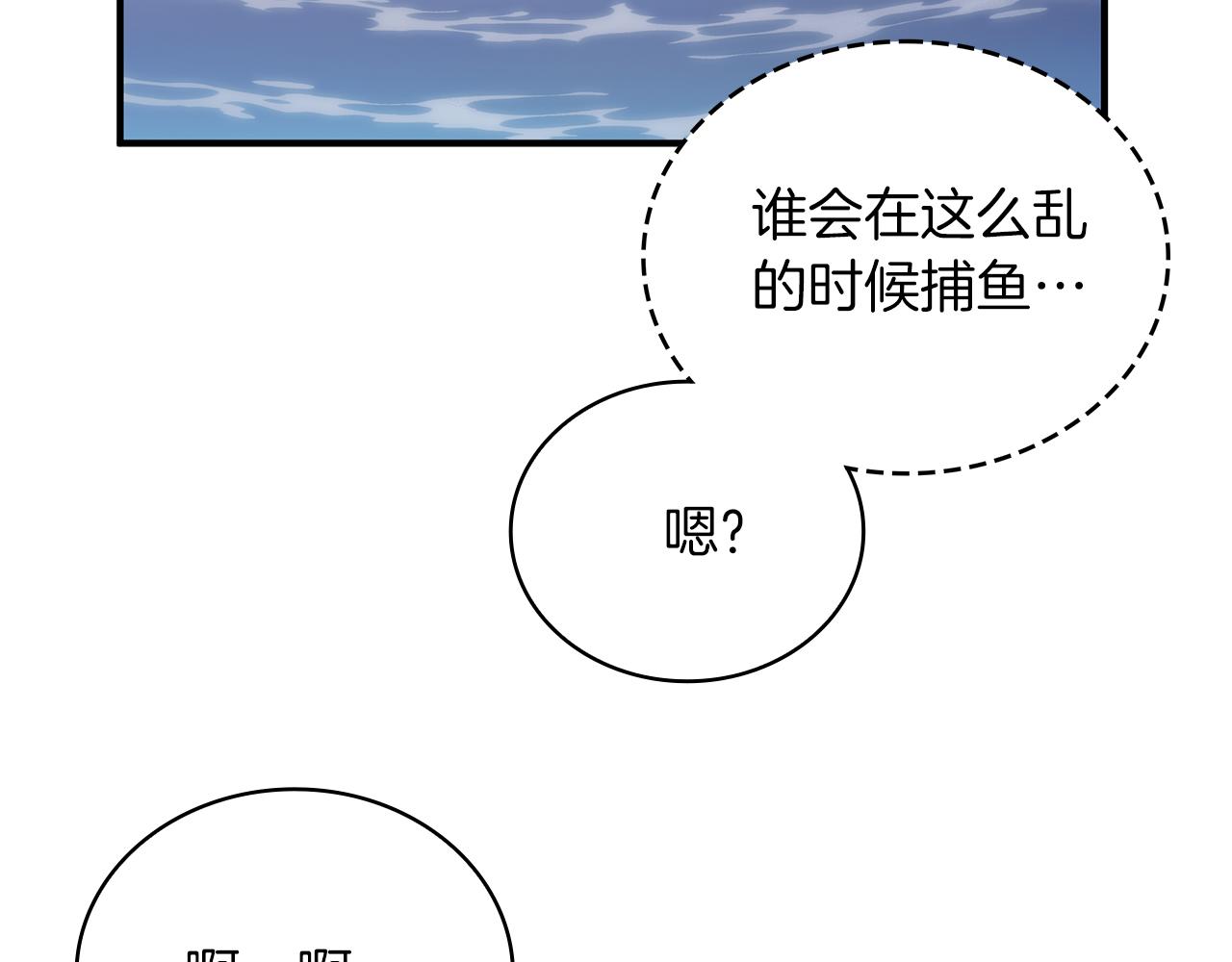 《给穷光蛋雇佣兵团搞钱》第58话 偷袭 第35页