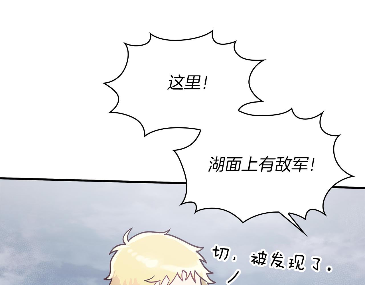 《给穷光蛋雇佣兵团搞钱》第58话 偷袭 第42页