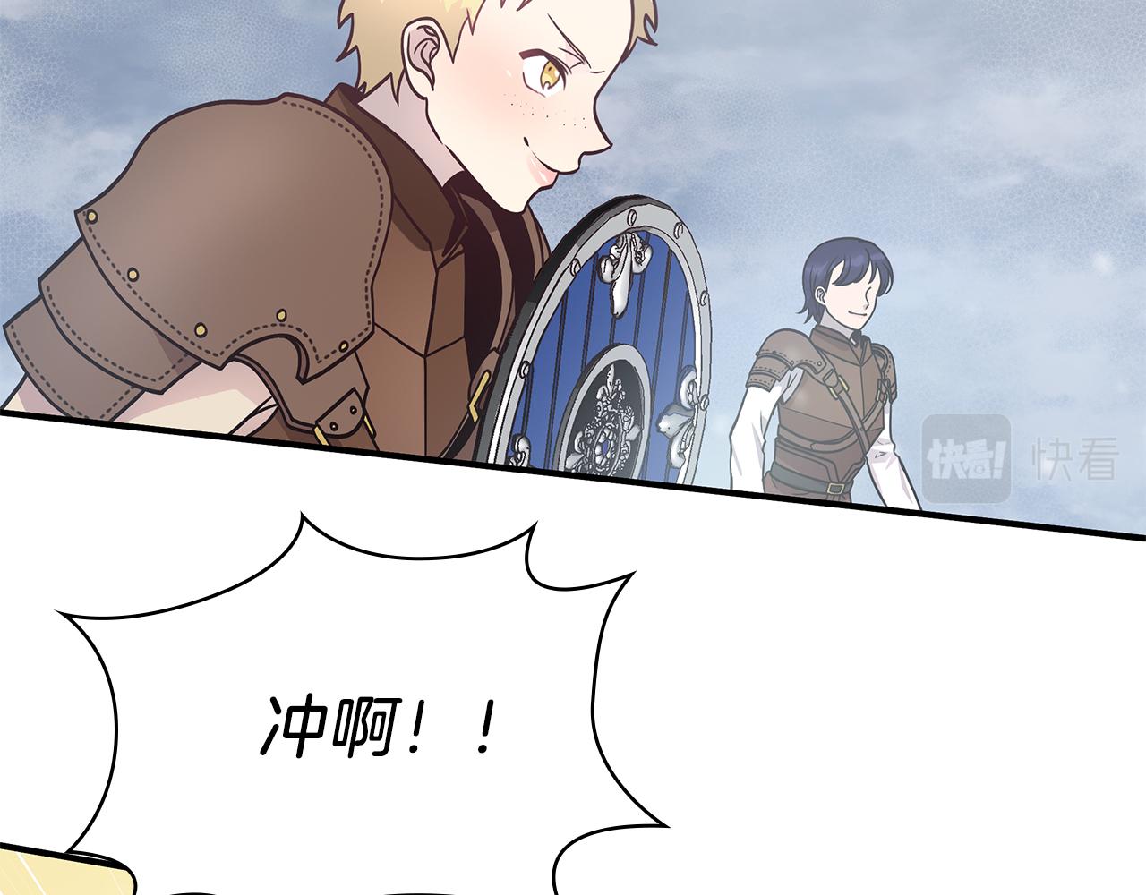 《给穷光蛋雇佣兵团搞钱》第58话 偷袭 第43页