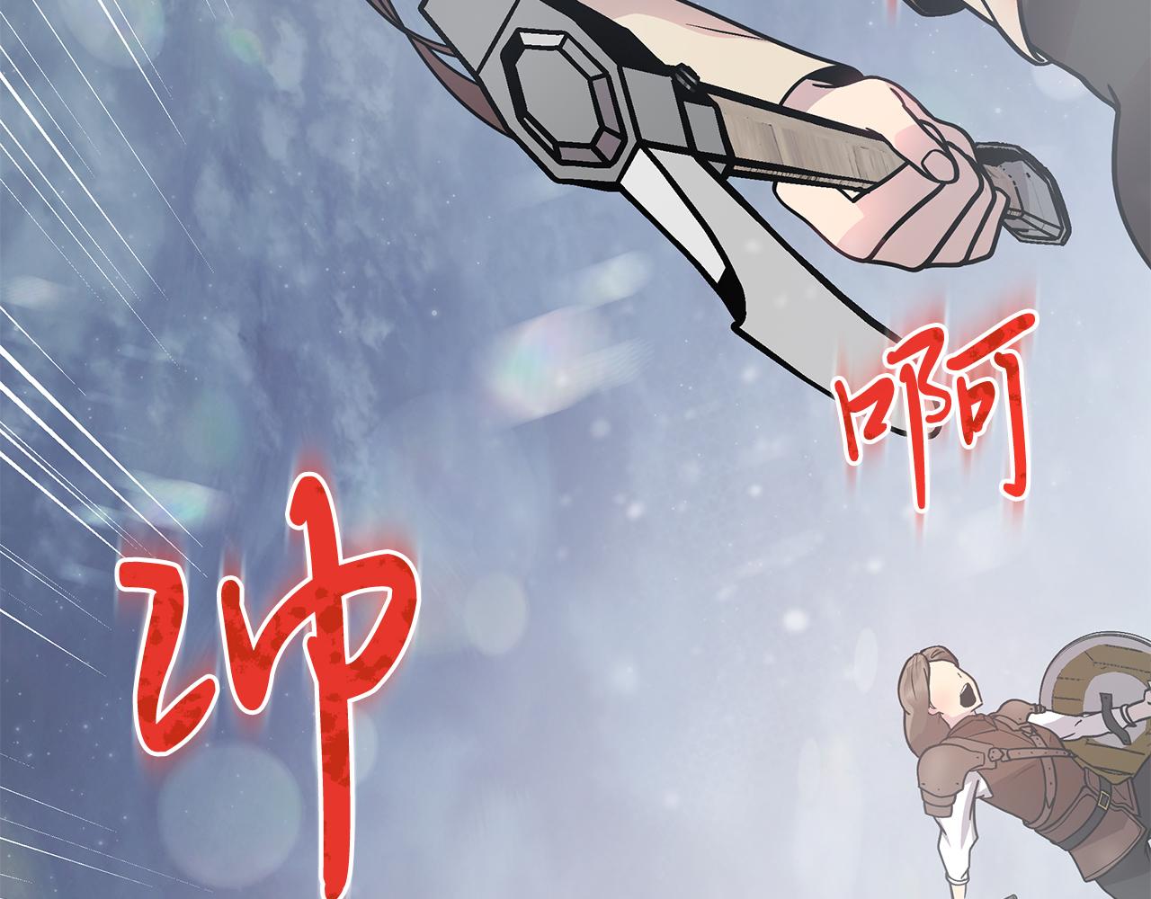 《给穷光蛋雇佣兵团搞钱》第58话 偷袭 第47页